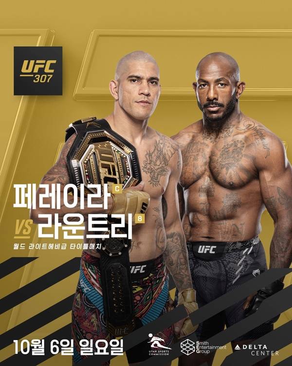 사진=UFC 제공