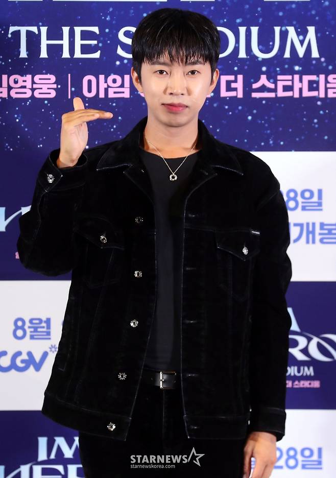 가수 임영웅 /사진=임성균 기자