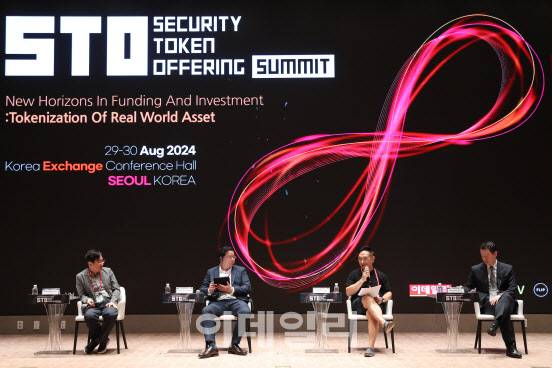 [이데일리 이영훈 기자] 조원동 한국ST거래 대표, 클레멘스 킁 프랜터 준법감시인, 이정호 한양대 교수, 신범준 바이셀스탠다드 대표가 30일 서울 여의도 한국거래소에서 열린 STO 써밋(SECURITY TOKEN OFFERING SUMMIT)에서 ‘STO 글로벌 정책과 한국의 법제화 현주소’란 주제로 발표를 하고 있다.