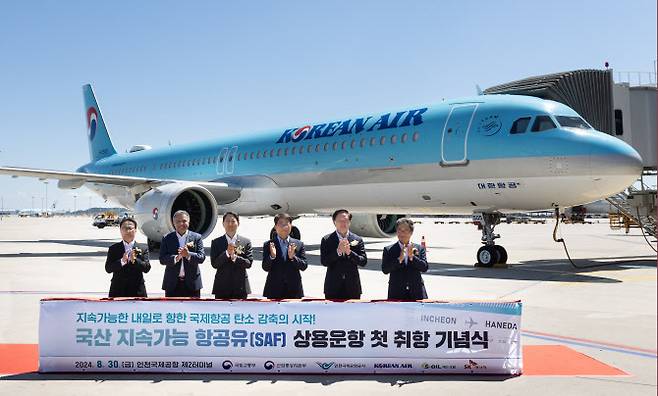 대한항공은 30일 오전 인천국제공항 제2터미널에서 ‘SAF 상용 운항 취항 행사’를 열고 국산 SAF 적용을 위한 제반 준비를 마쳤다.오종훈 SK에너지 사장(왼쪽부터), 안와르 에이 알-히즈아지 에쓰오일 대표이사, 안덕근 산업통상자원부 장관, 박상우 국토교통부 장관, 우기홍 대한항공 대표이사 사장, 이학재 인천국제공항공사 사장 등 주요 참석자가 기념 사진을 촬영하고 있다. (사진=대한항공)