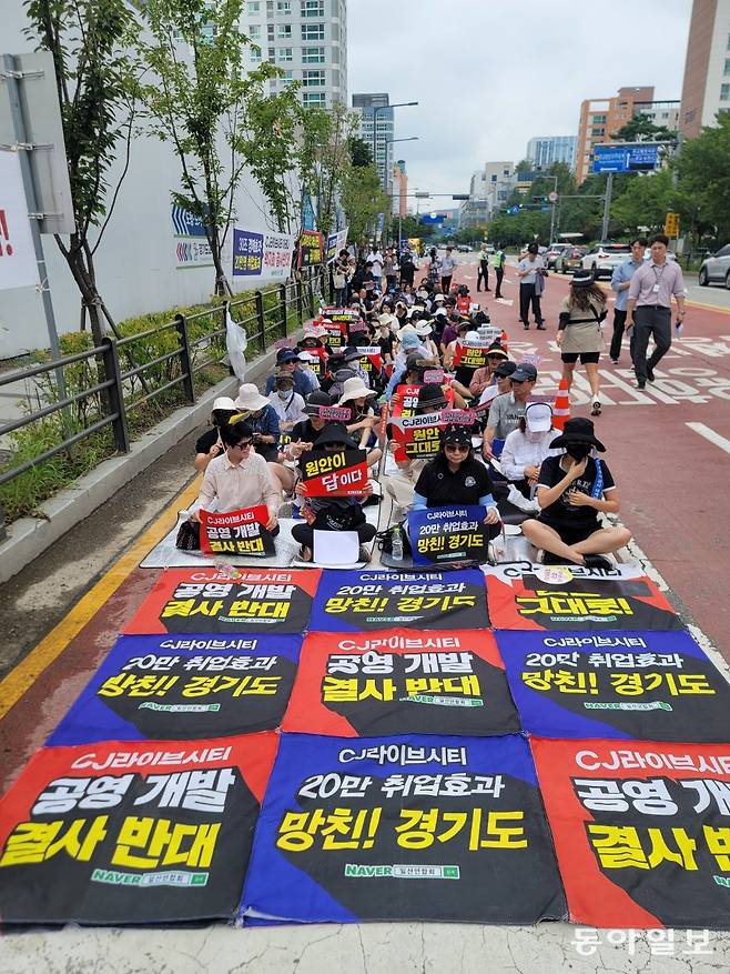 이달 8일 경기도청 앞에서 ‘CJ라이브시티 사업 백지화 반대 및 원안 재개’를 요구하며  시위를 하고 있는 시민들.