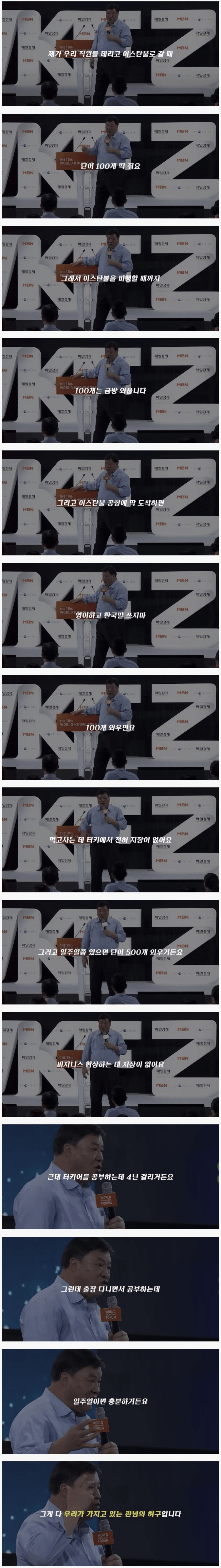 image.png 셀트리온 회장님 식 외국어 공부법 .jpg