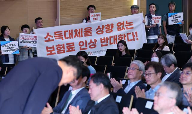 노동·시민·사회단체들로 구성된 공적연금강화국민운동 관계자들이 지난해 9월 1일 서울 강남구 코엑스에서 열린 국민연금 재정계산위원회 공청회에서 '소득대체율 상향 없는 보험료 인상 반대'가 적힌 현수막을 들고 있다. 뉴스1