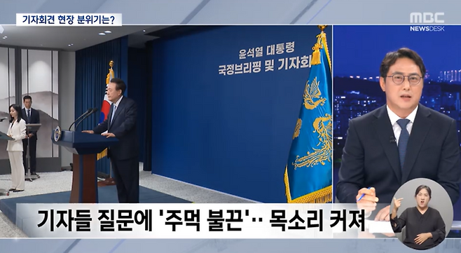 29일 MBC '뉴스데스크' <제대로 묻지도 따지지도 못했다> 보도 화면