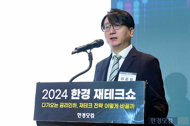 이은형 집값 양극화의 시대…수요자 선호 지역만 오른다 [한경 재테크쇼 2024]