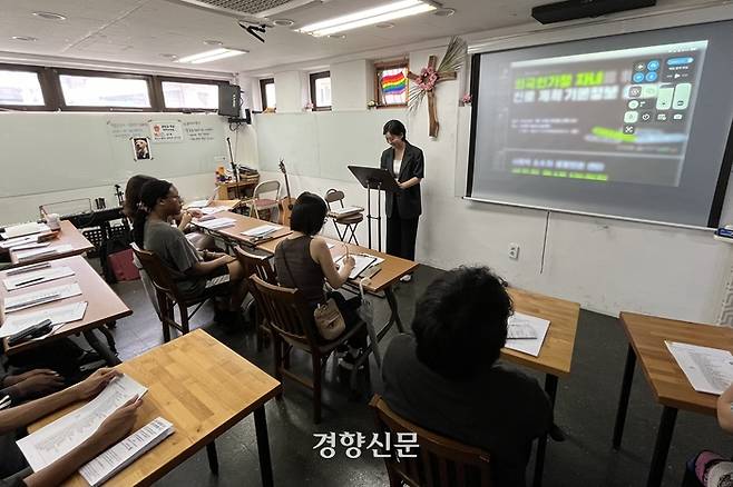 지난달 20일 서울 용산구 성공회 용산나눔의집에서 ‘외국인가정 자녀를 위한 진로 계획 기본정보 설명회’가 열리고 있다. 조해람 기자