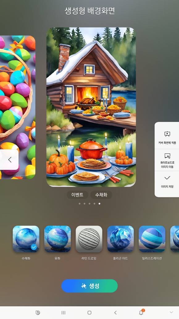 삼성전자 비스포크 AI 패밀리허브 냉장고의 ‘생성형 배경화면’ 모습. [삼성전자 제공]