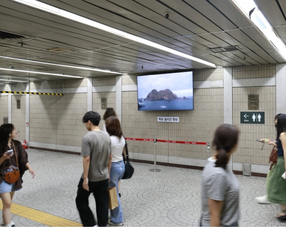 서울 안국역에 독도 영상이 표출되는 모습. 서울교통공사 제공