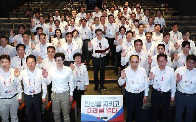 한동훈 국민의힘 대표(맨 앞줄 왼쪽 세 번째)와 추경호 원내대표(맨 앞줄 오른쪽 세 번째) 등이 30일 인천 영종도 인천국제공항공사 인재개발원에서 열린 2024 국회의원 연찬회에서 결의문을 낭독하고 있다. ⓒ연합뉴스