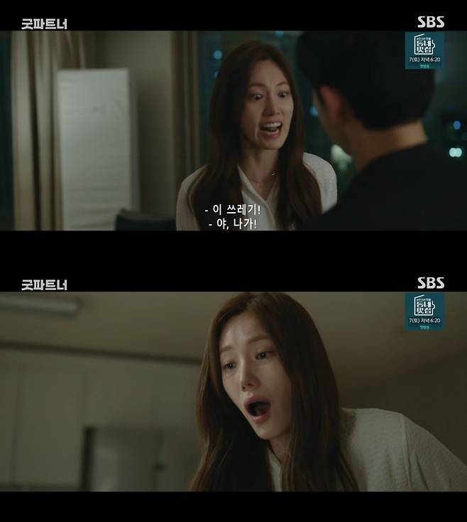 ‘굿파트너’. 사진 I SBS ‘굿파트너’ 방송 캡처