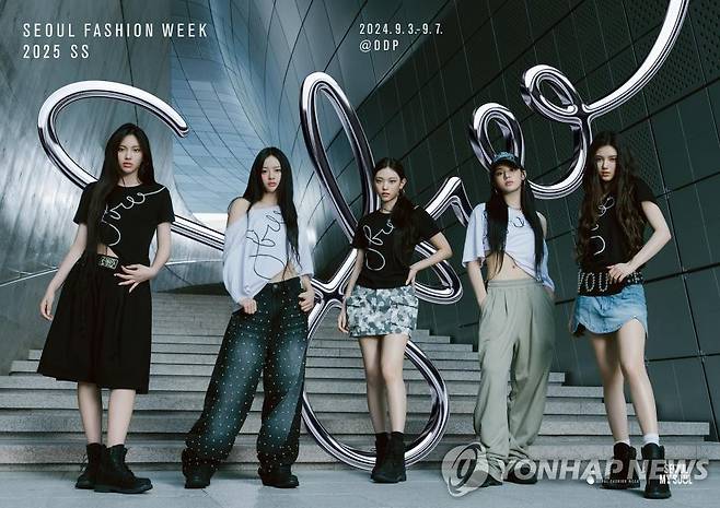 2025 S/S 서울패션위크 홍보대사 뉴진스 [서울시 제공. 재판매 및 DB 금지]