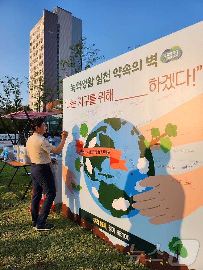 오후석 경기도 행정2부지사가 ‘녹색생활 실천 약속의 벽’에 '나만의 다짐' 글을 남기는 모습.