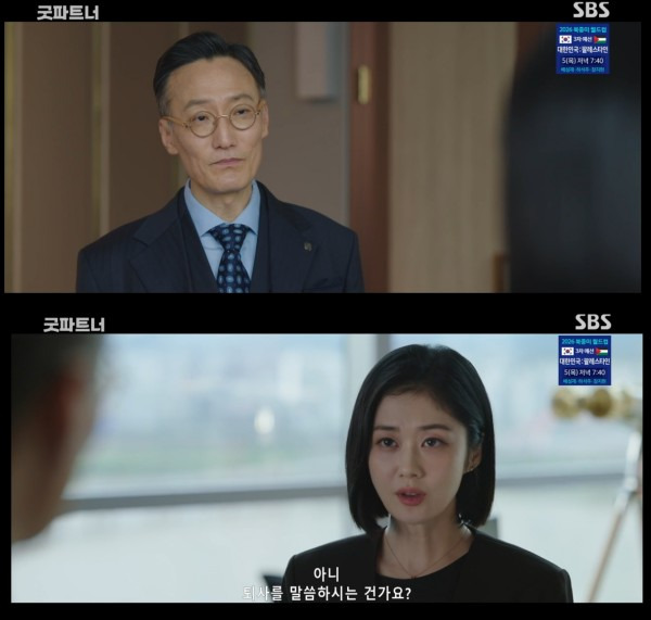 사진=SBS 금토드라마 '굿파트너'