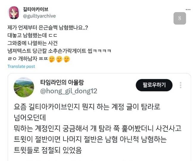 IMG_1612.jpeg 딥페이크 공론화 주역의 충격적인 실체