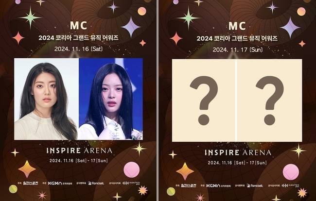 사진=KGMA 조직위원회 제공