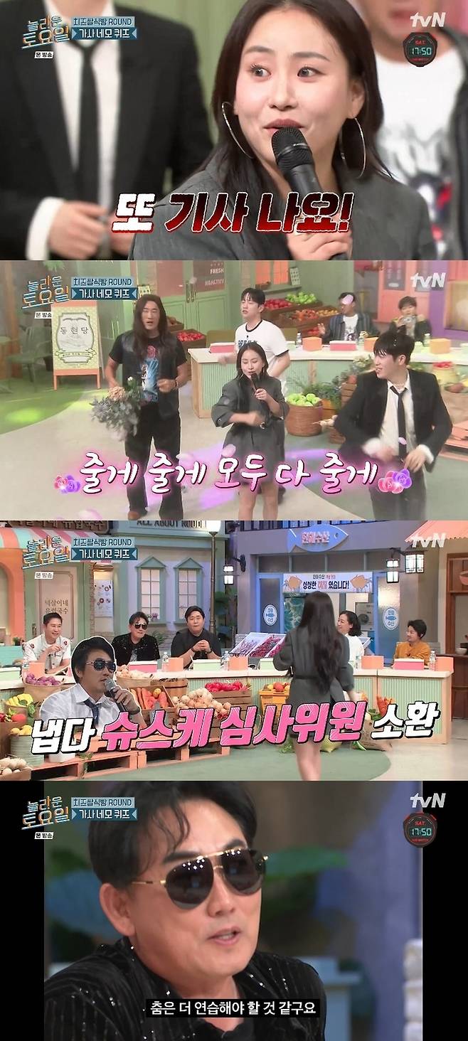 ‘놀라운 토요일’ . 사진ltvN