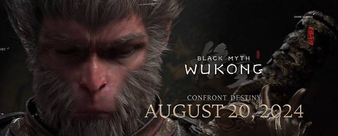 게임 사이언스 신작 ‘검은 신화: 오공’(사진=게임 사이언스)