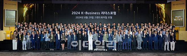 지난달 29일에 개최한 서울 광진구 그랜드 워커힐 호텔에서 열린 ‘2024 K-Business 리더스 포럼’에 300여명의 우수기업 CEO와 KB국민은행 임원들이 기념촬영을 하고 있다. (사진=KB국민은행)