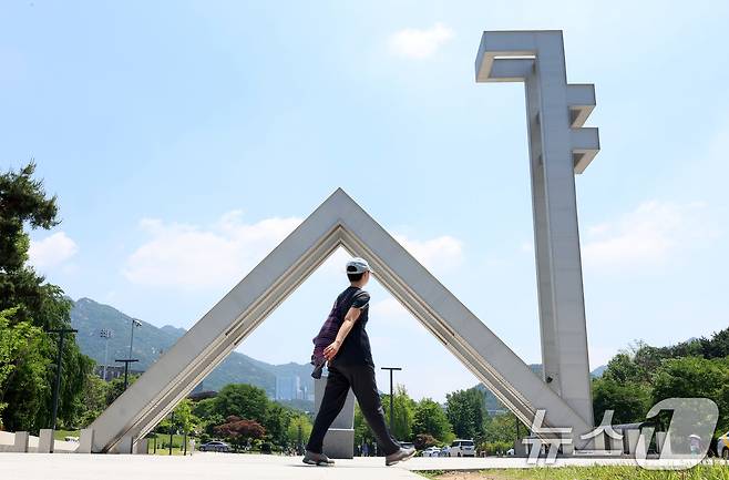 서울 관악구 서울대학교 정문. /뉴스1 ⓒ News1 김진환 기자