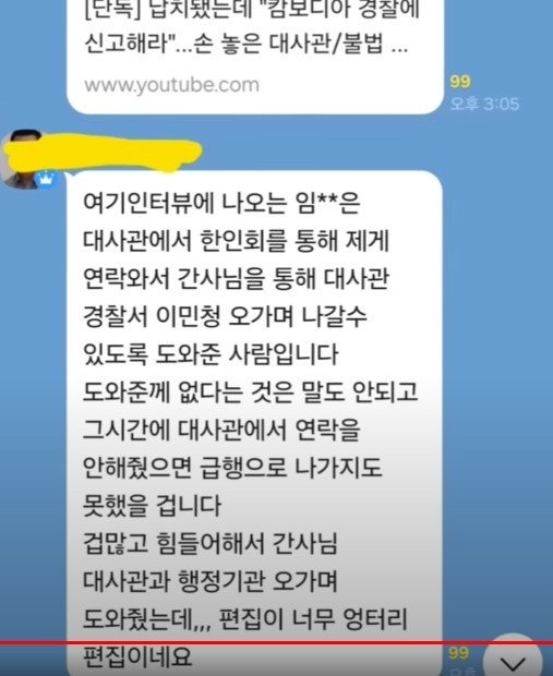 캄보디아7.jpg 납치된 사람을 캄보디아 대사관이 방치했다는 2000명이 한마음으로 욕했던 그 사건의 진실 혹은 반대측 주장