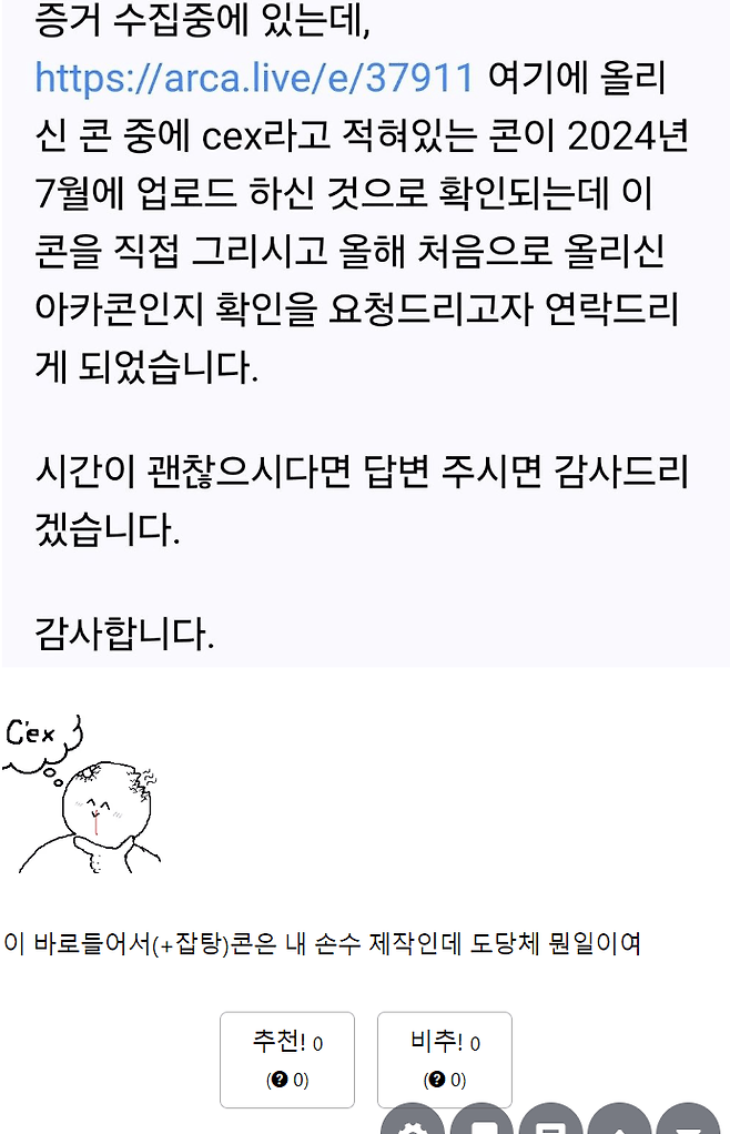 6.png 실시간 개빡친 아카라이브