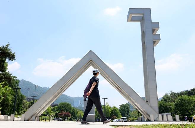 서울 관악구 서울대학교 정문. 뉴스1