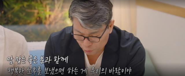 '끝사랑'의 한 출연자가 새 짝을 찾기를 바라는 두 딸의 응원 편지를 읽고 있다. JTBC 방송 캡처