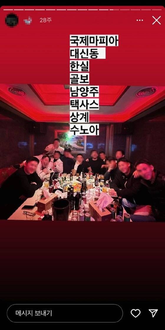 지난달 30일 서울중앙지검이 2020년 10월 서울 남산의 그랜드하얏트 호텔에서 난동을 부린 폭력조직 ‘수노아파’ 39명을 기소했다. 수노아파 조직원들은 동갑 조폭들끼리 전국모임을 하며 친목을 과시했다. 사진 서울중앙지검