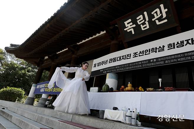 일제강제징용희생자 유해봉환위원회와 백두산 국선도, 한민족운동단체연합 등 시민사회단체가 1일 서울 서대문구 순국선열 독립관에서 제101주년 관동대지진 조선인학살 희생자 추모제를 열고 있다. 문재원 기자