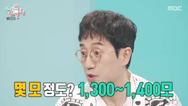 MBC ‘전지적 참견 시점’ 캡처