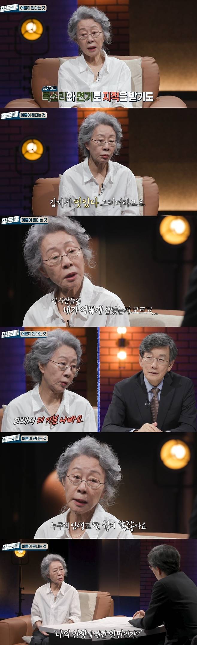 MBC ‘손석희의 질문들’