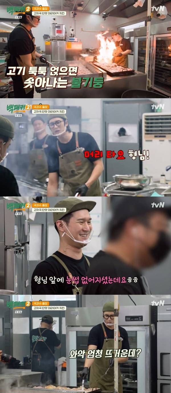 tvN ‘백패커2’ 캡처