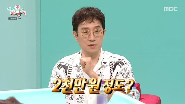 MBC '전지적 참견 시점' 방송화면 캡처