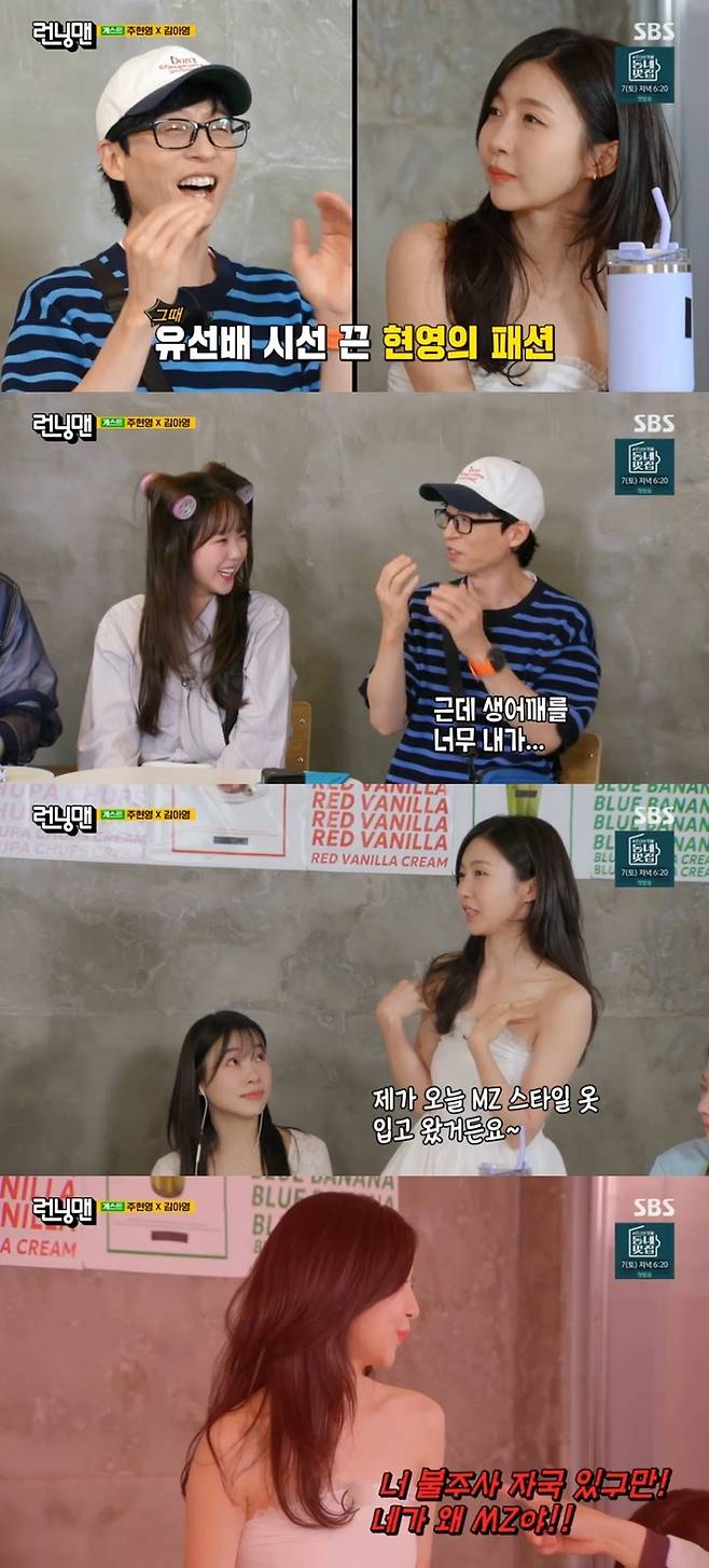 ‘런닝맨’. 사진ㅣSBS