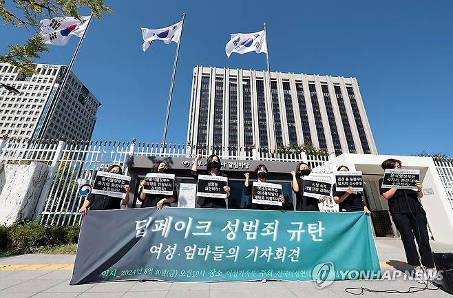 "딥페이크 성범죄 규탄한다!" (서울=연합뉴스) 김인철 기자 = 30일 정부서울청사 앞에서 열린 '딥페이크 성범죄 규탄 여성ㆍ엄마들의 기자회견'에서 참가자들이 구호를 외치고 있다. 2024.8.30 yatoya@yna.co.kr