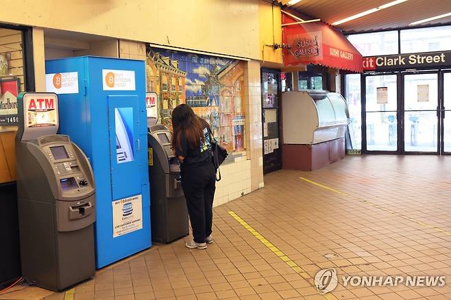 비트코인 ATM [게티이미지스/AFP 연합뉴스 자료사진. 재판매 및 DB 금지]