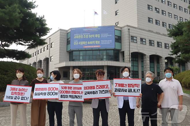 충북대학교 의과대학 교수들이 2일 대학본부 앞에서 의대 증원 철회를 요구하는 피켓 시위를 벌이고 있다.2024.9.2./뉴스1 박건영 기자