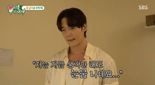 미운우리새끼(미우새) (사진: SBS)