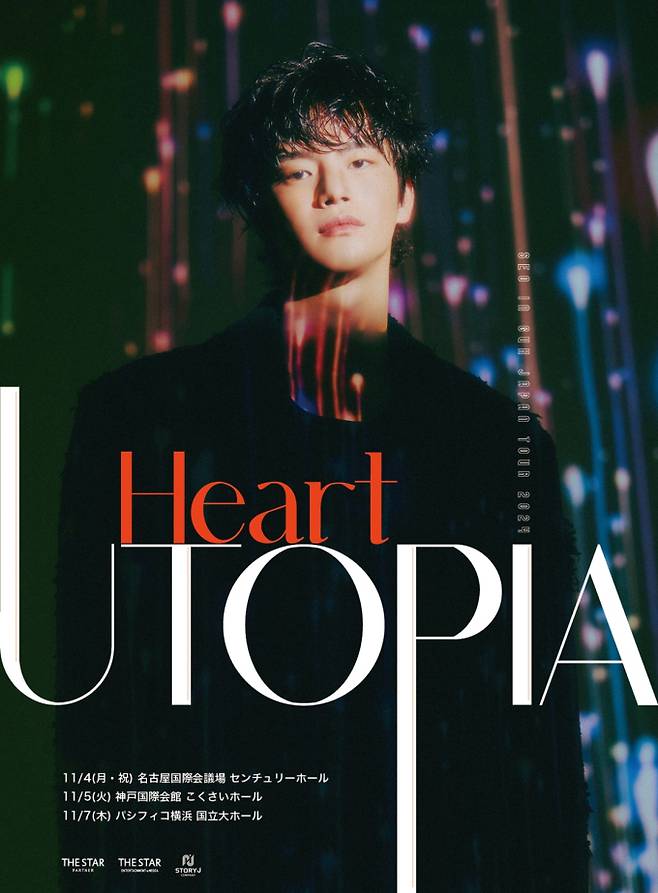 서인국, 日 팬 콘서트 투어 ‘Heart UTOPIA’ 개최 (제공: THE STAR PARTNER)