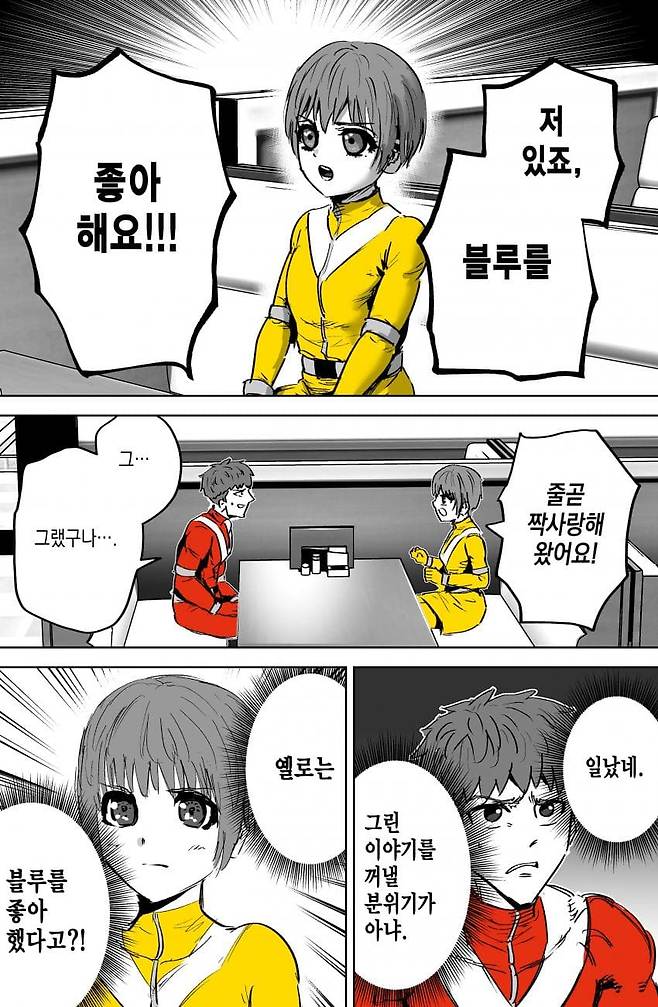 스압) 인간관계 박살난 전대 히어로.manhwa