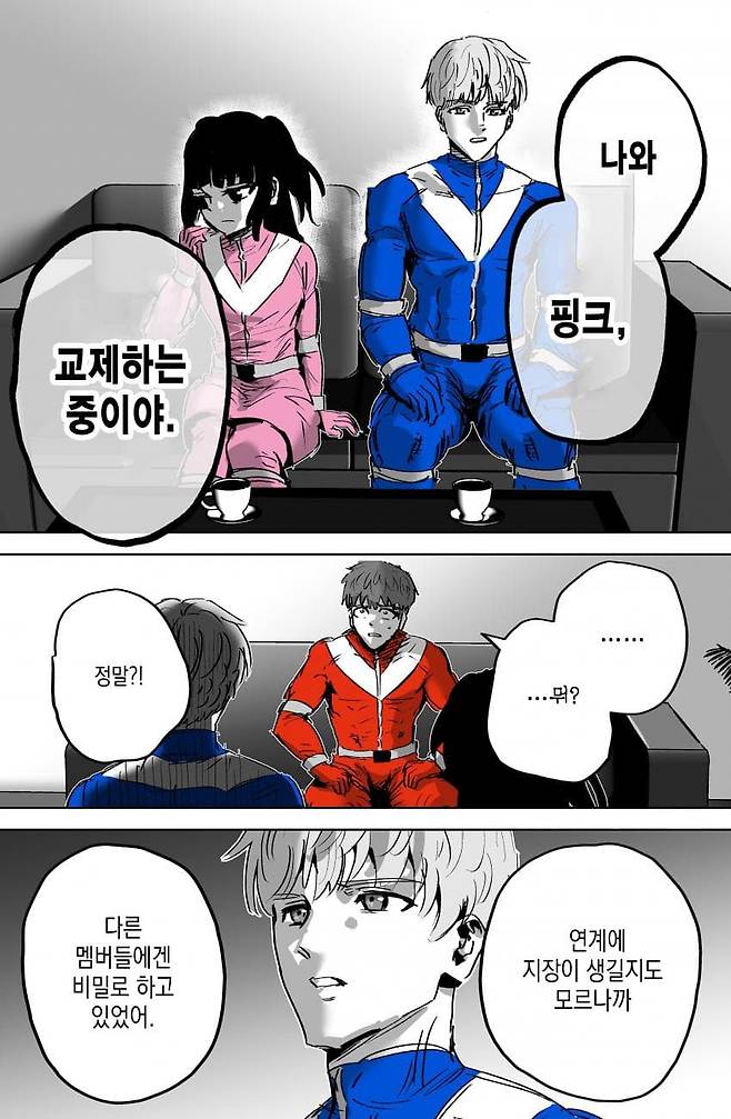 스압) 인간관계 박살난 전대 히어로.manhwa