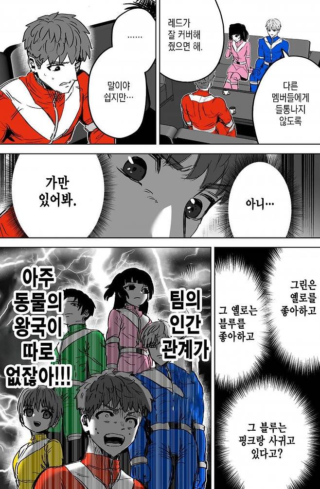 스압) 인간관계 박살난 전대 히어로.manhwa