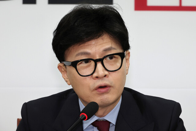 한동훈 국민의힘 대표가 2일 오전 국회에서 열린 최고위원회의에서 발언하고 있다. 연합뉴스