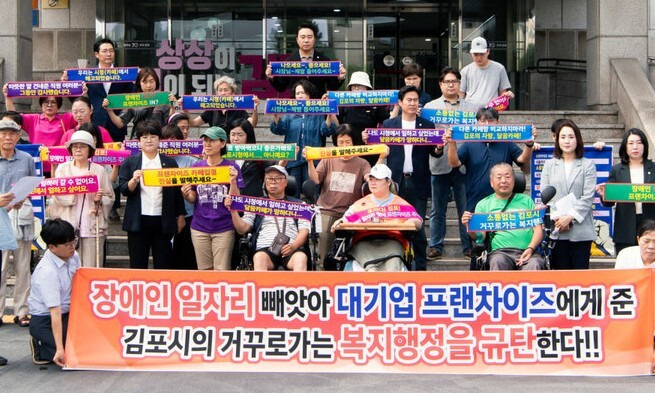 지난 7월19일 김포시청 앞에서 ‘김포시청 내 대기업 프랜차이즈 카페 불공정 입점에 대한 공동대응 기자회견’이 열리고 있다. 파파스윌 사회적협동조합 제공