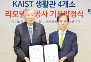 이중근 부영그룹 회장(왼쪽)과 이광형 KAIST 총장이 기념 촬영을 하고 있다.  부영그룹 제공