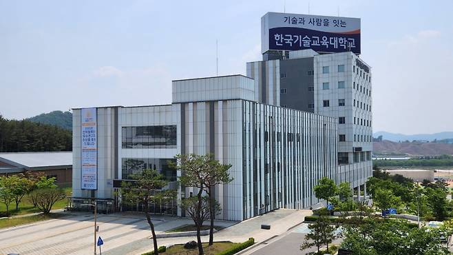 한국기술교육대학교 산학협력관 전경./사진제공=한기대