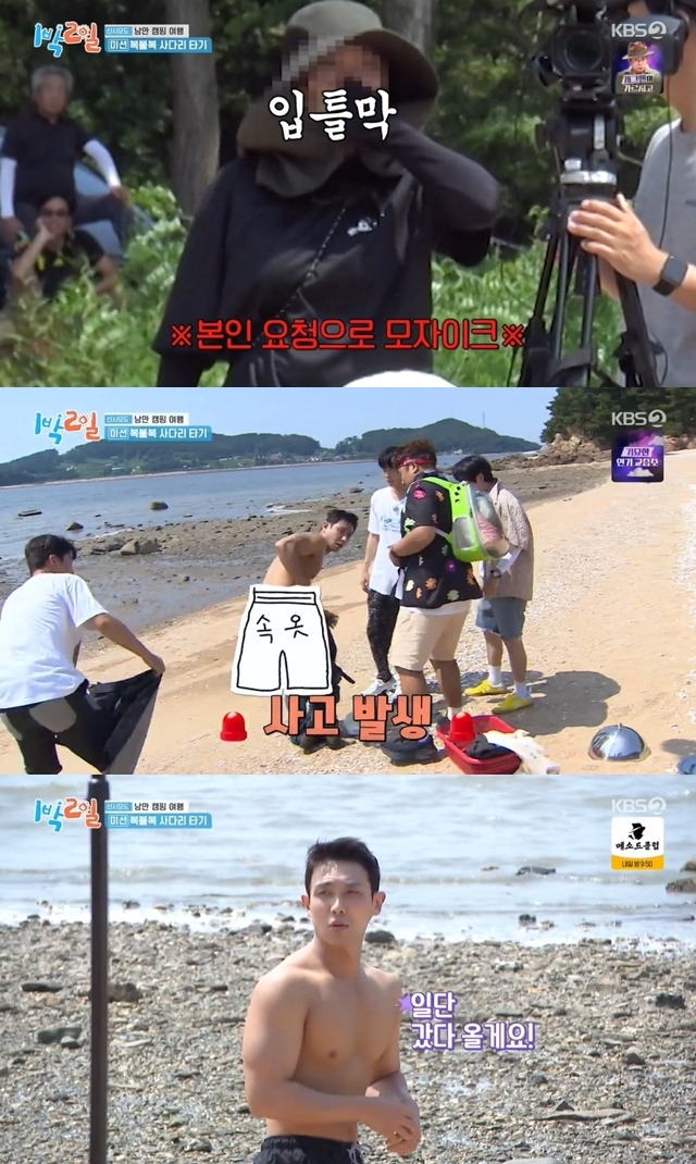 KBS 2TV ‘1박2일 시즌4’ 캡처