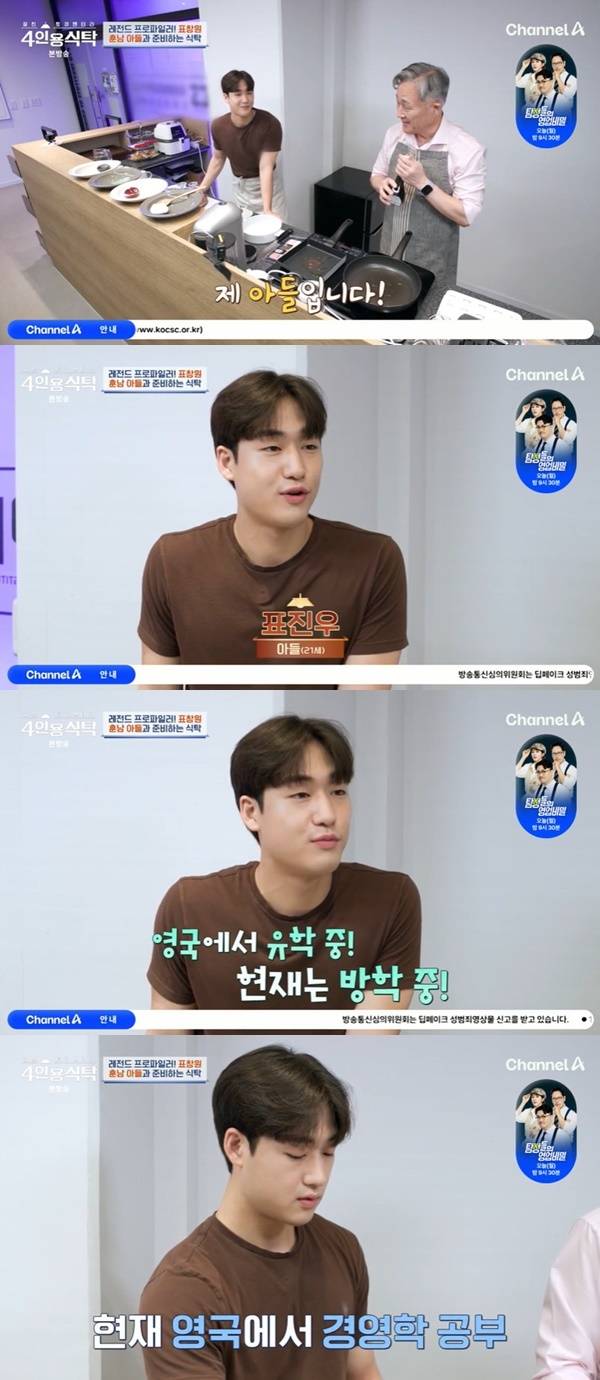 채널A ‘절친 토큐멘터리 4인용식탁’ 캡처