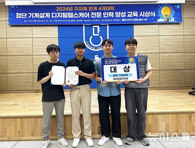 인제대 학생들 첨단기계 설계 대상. 사진 왼편부터 서준혁, 정준혁, 황석훈, 심민호 학생