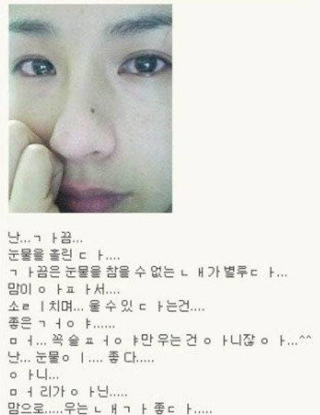 [서울=뉴시스] 채연이 과거 싸이월드에 올린 '눈물 셀카' 게시물. (사진=채연 싸이월드 캡처) 2024.09.02. photo@newsis.com  *재판매 및 DB 금지